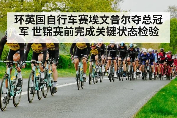 cycling peloton race